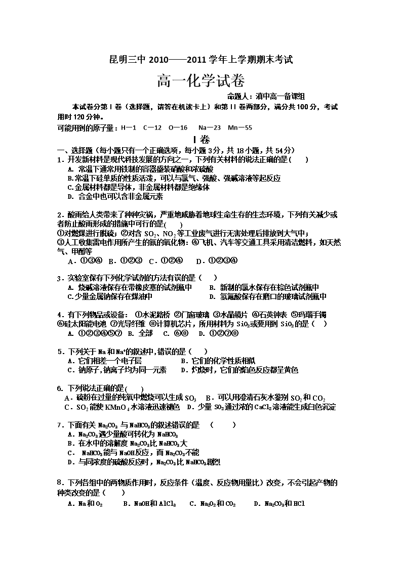滇池中学网站滇池中学网站介绍