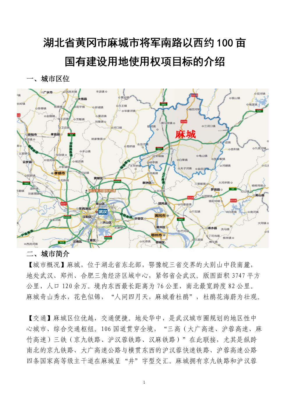黄冈网站推广厂家介绍