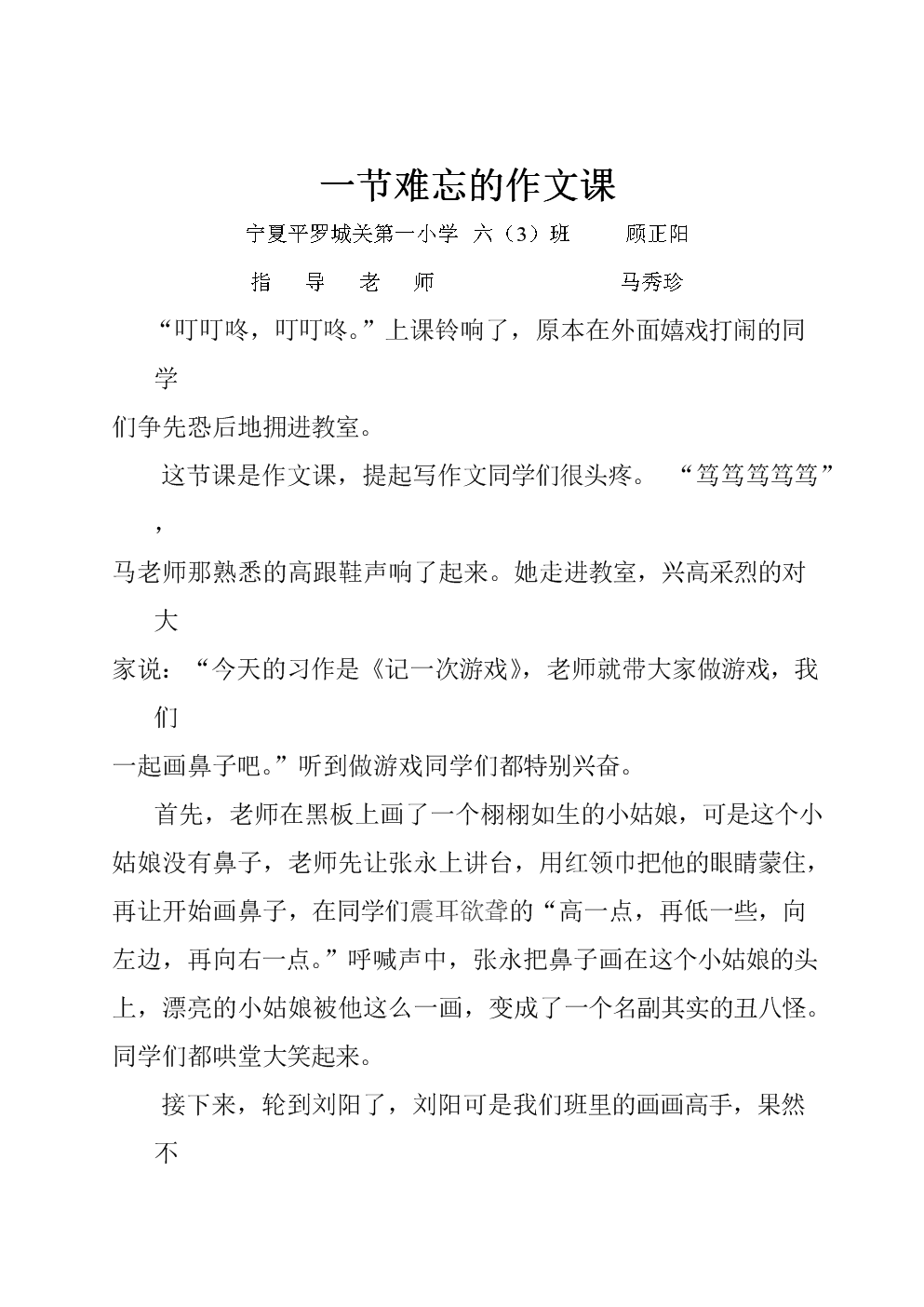 语文老师的一节课作文语文老师之怒，一节课的震撼-第3张图片