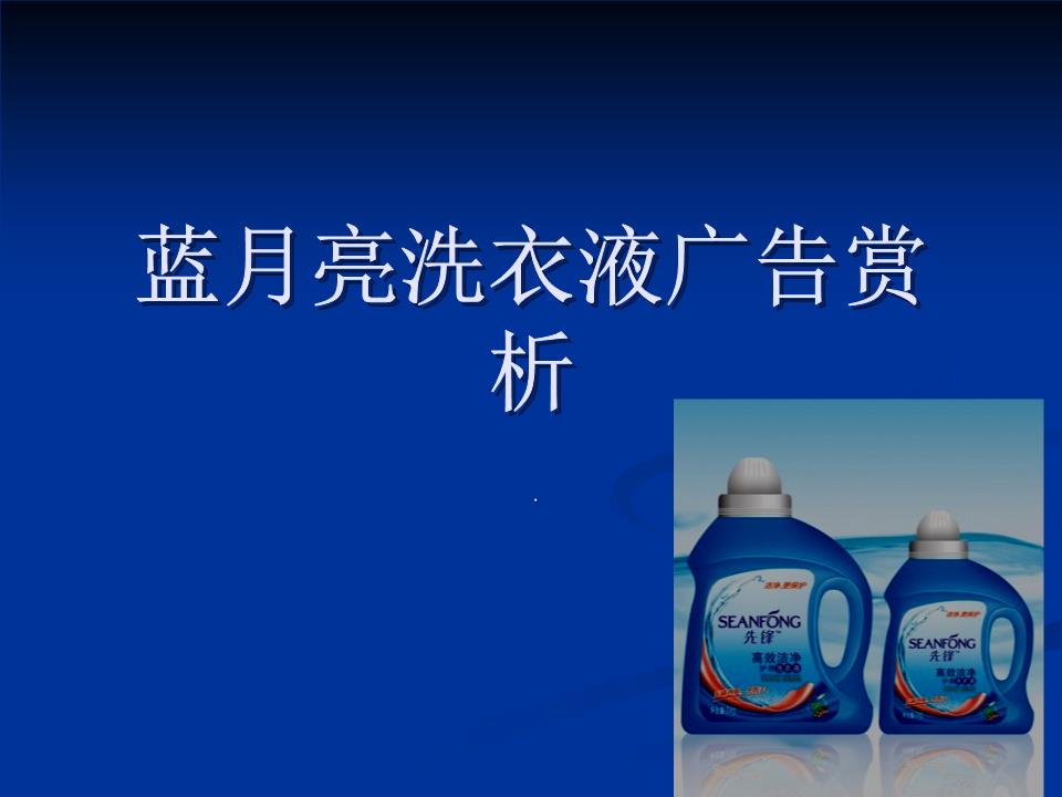 蓝月亮正版资料大全-第3张图片