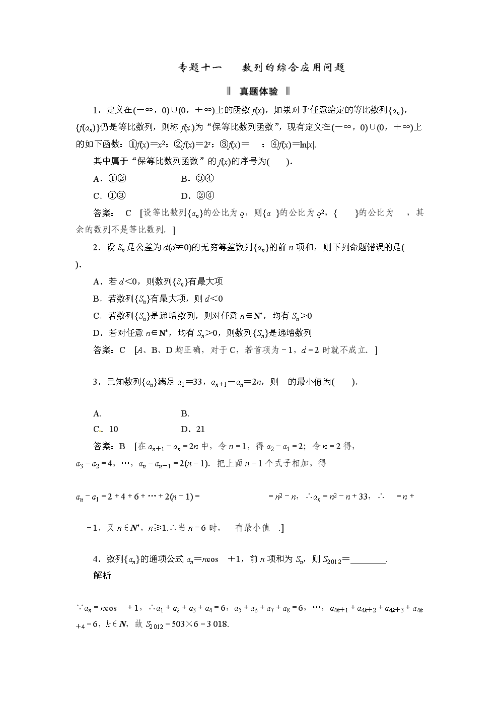 山东11选五开奖图表山东11选五开奖图揭秘