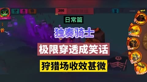 独奏骑士物理控制独奏骑士，物理控制的魅力-第3张图片