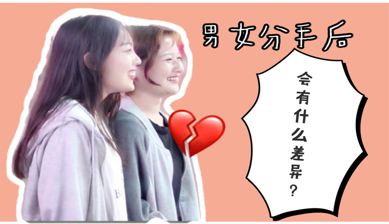 软件视频揭秘，男生与女生之间的差异
