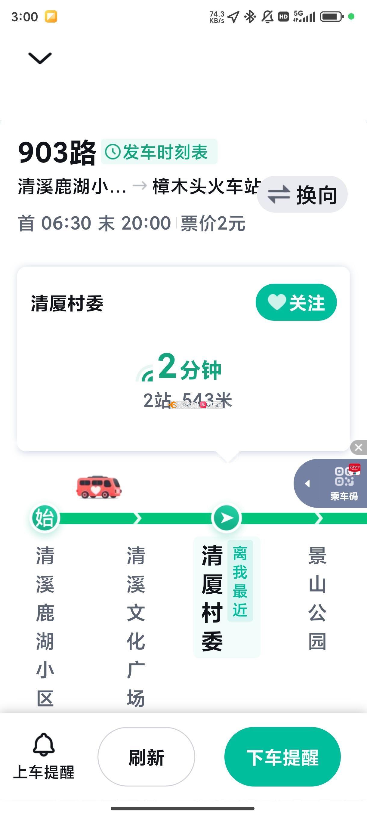 公交车合集电子书公交车合集-第2张图片