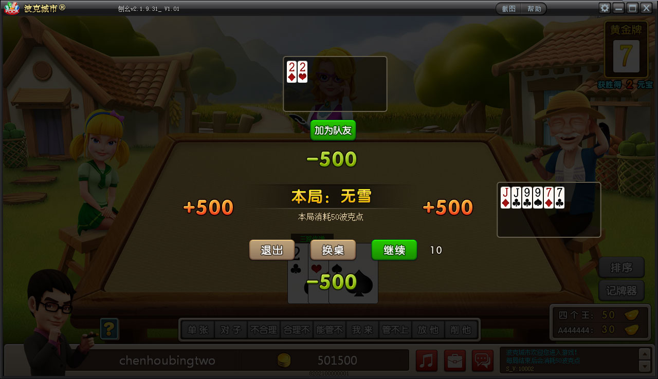 易玩棋牌评测-第3张图片