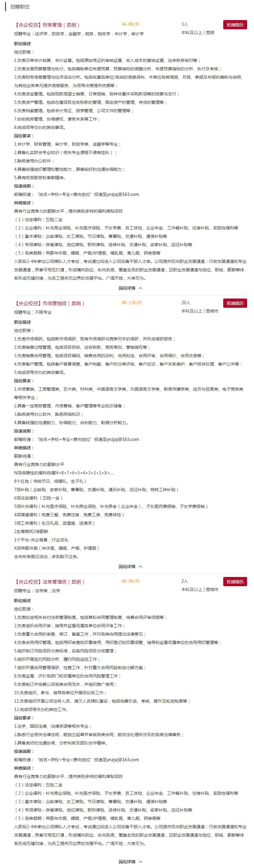 校园绑定JY收集系统校园绑定JY收集系统-第2张图片