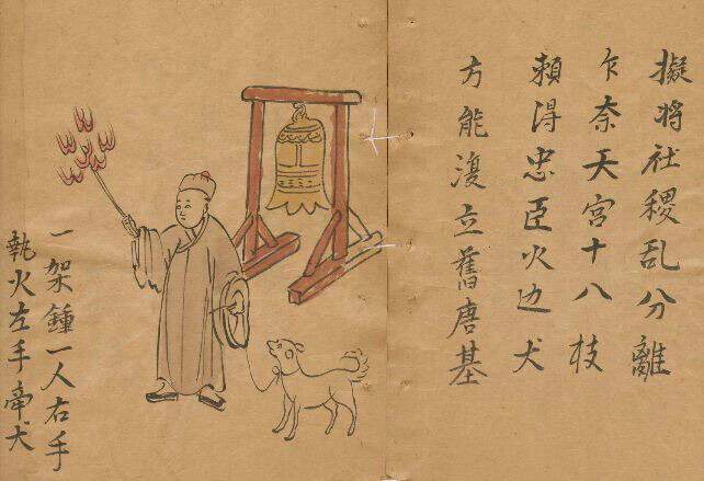刘伯温四不像图刘伯温四不像图