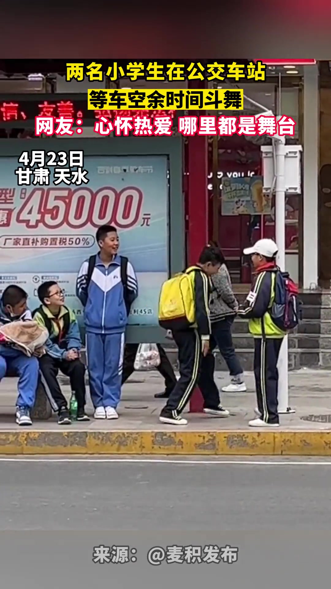 公交车上破了两个小学生公交车上的温馨瞬间-第3张图片