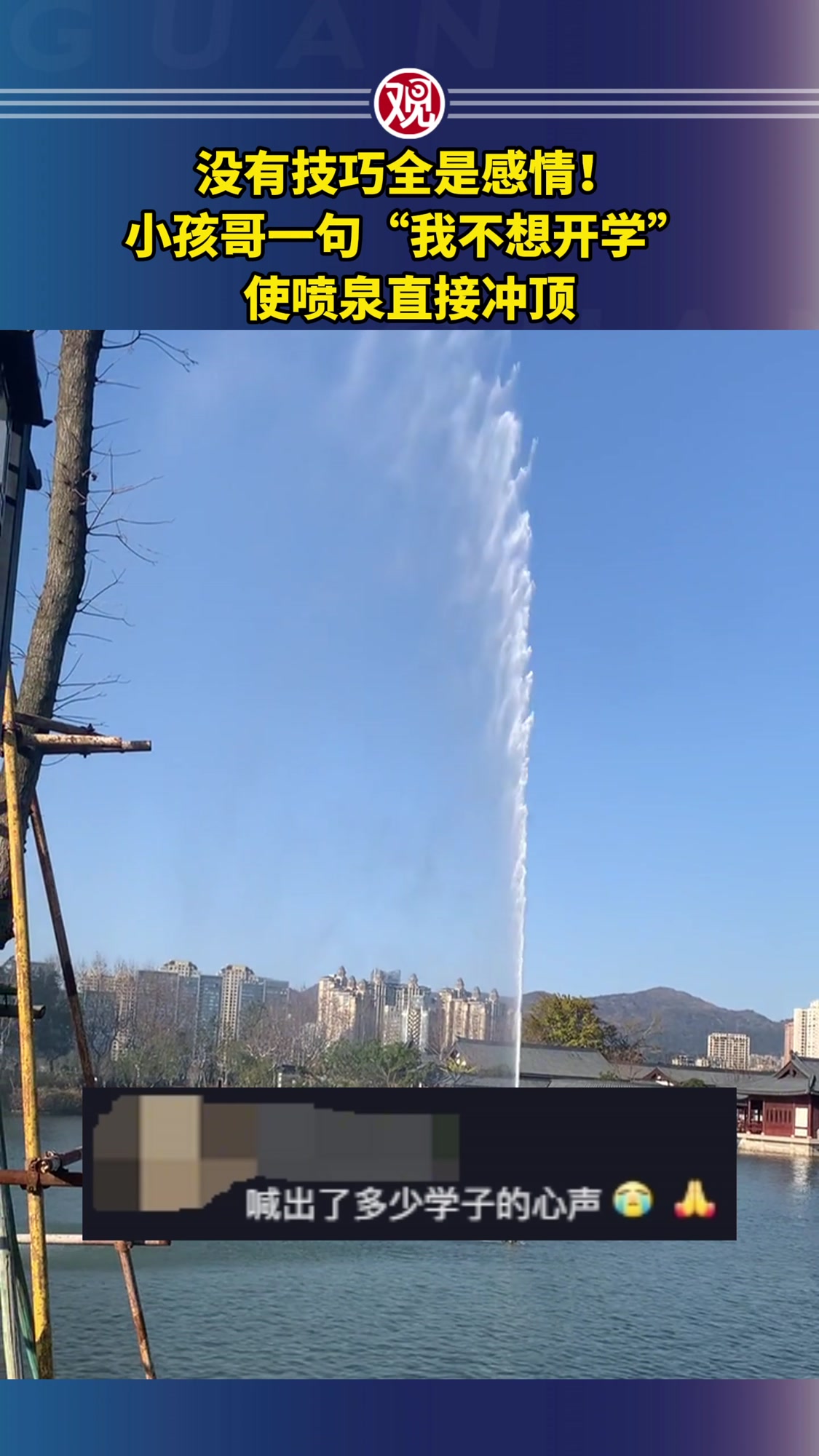 把自己训练成小喷泉