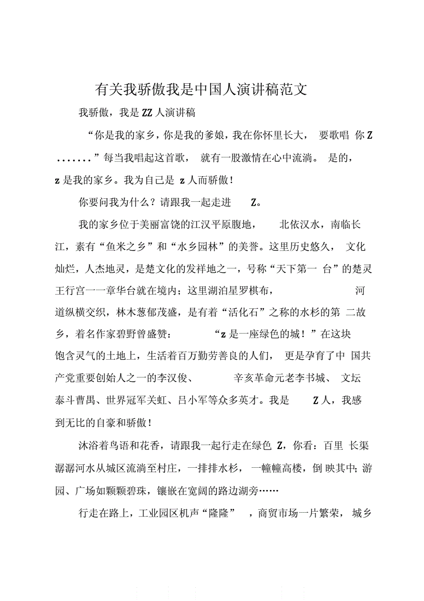 偶是骄傲公主偶是骄傲公主