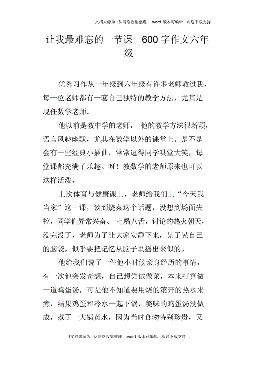 老师拉我去办公室做了一节课文-第2张图片