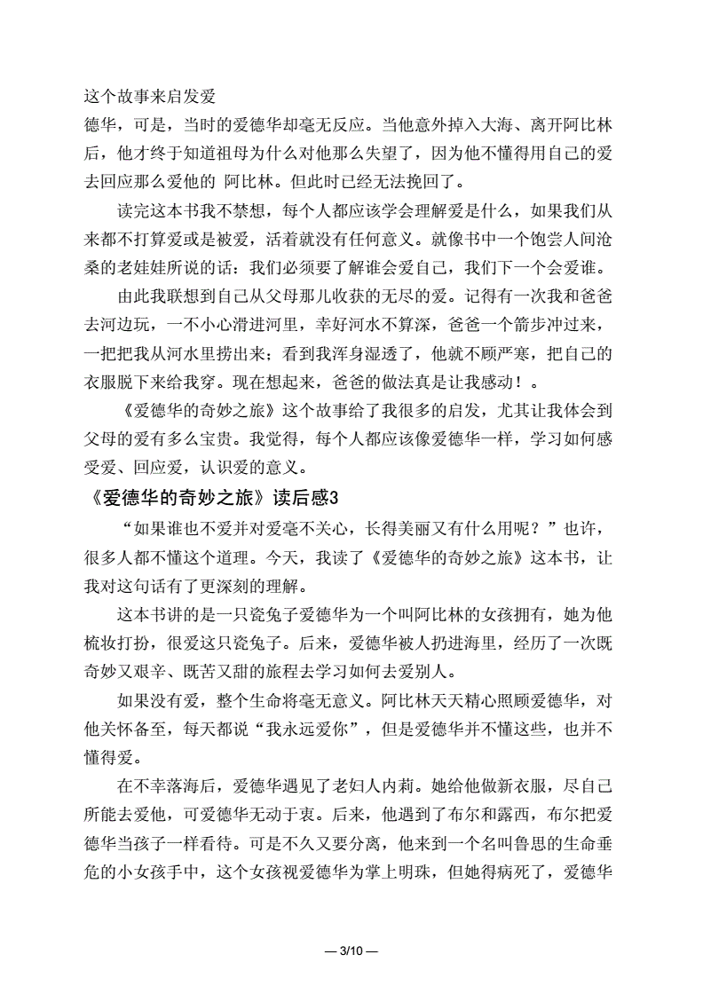 奇妙的n次相遇小说奇妙的n次相遇