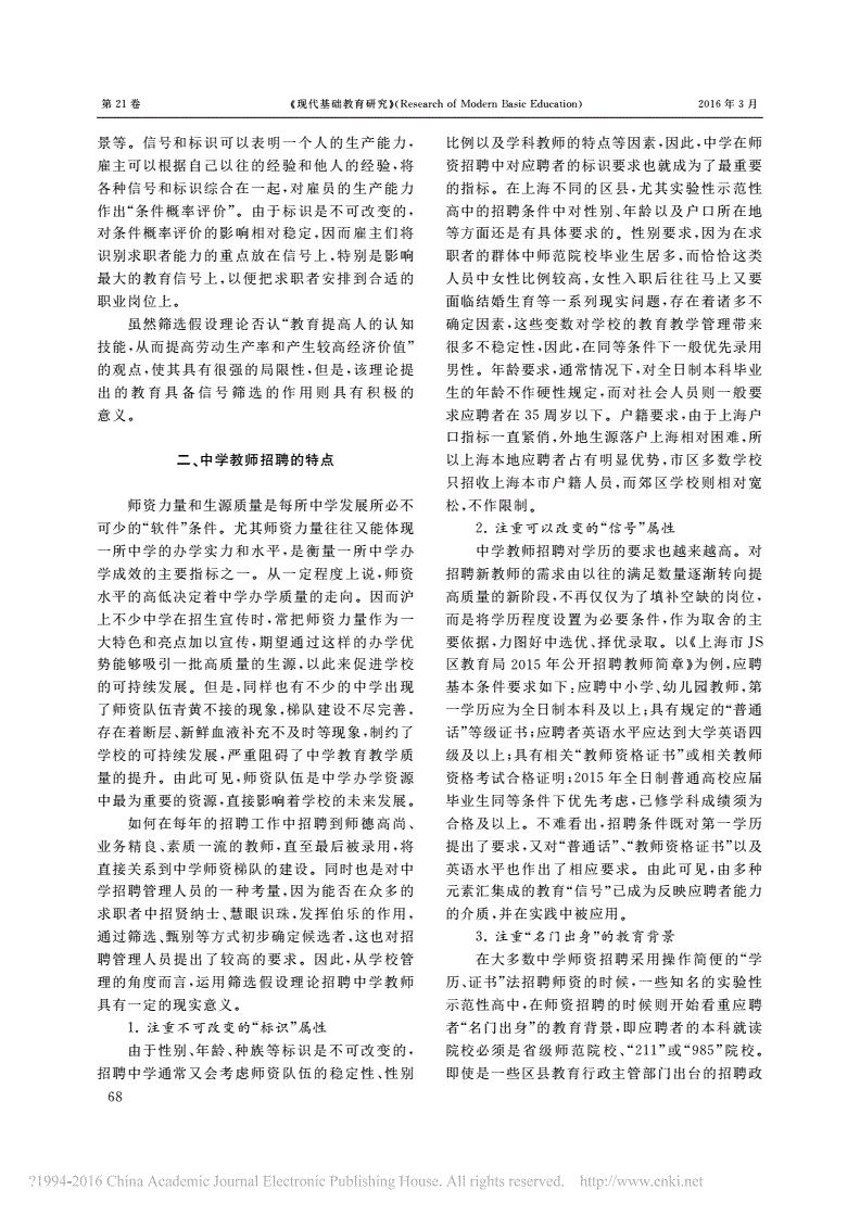 农村妇女肥大现象探析-第2张图片