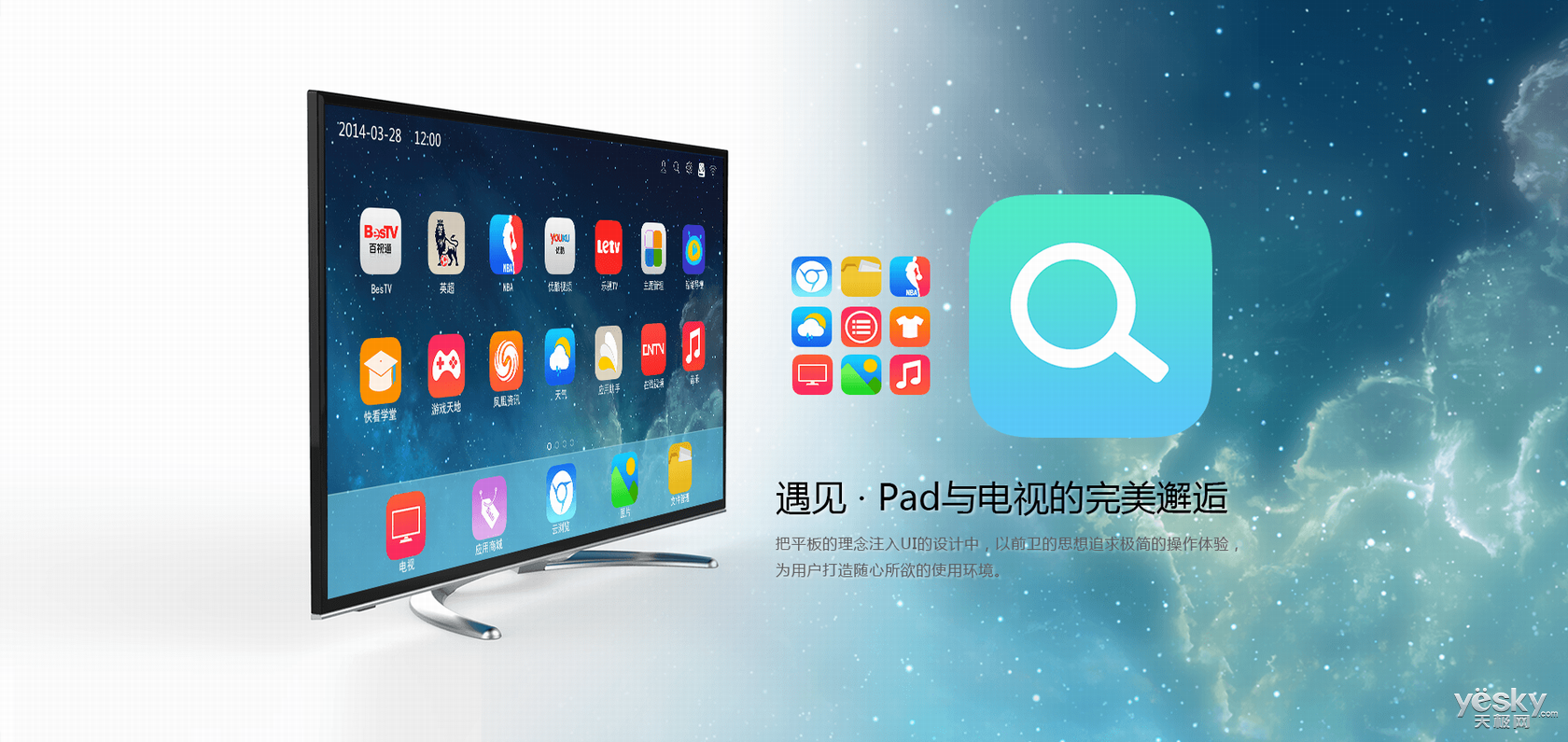 百事通直播，开启全新互动体验-第2张图片