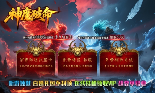 热门神途手游官网热门神途手游，探索游戏世界的无限可能