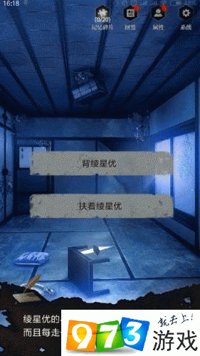 零下记忆攻略全章节