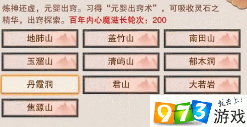 想不想修真七转金丹想不想修真七转金丹，炼丹之路的探索与追求-第2张图片