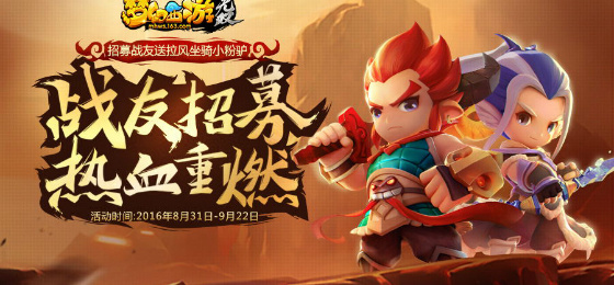 梦幻西游无双2开服盛典-第3张图片