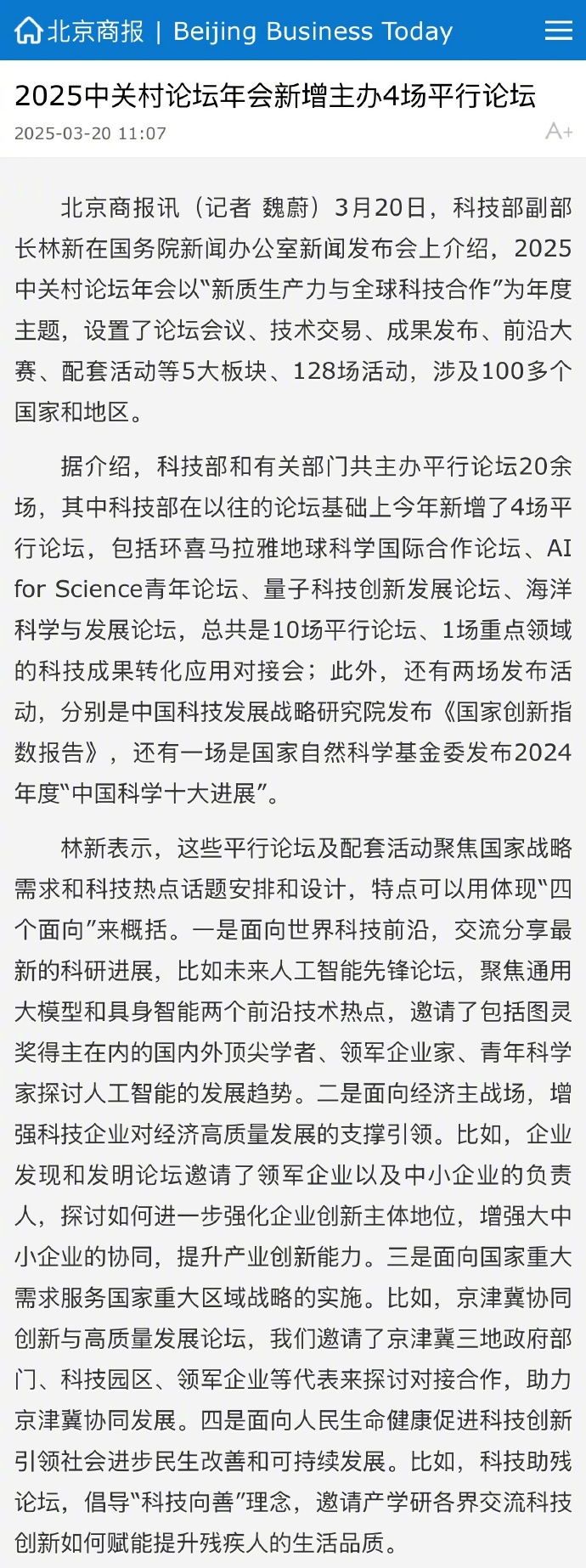 it新闻IT新闻热点解读，引领科技前沿的最新动态-第2张图片