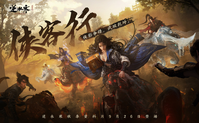 综合一和综合二古典武侠区，江湖风云再起-第2张图片