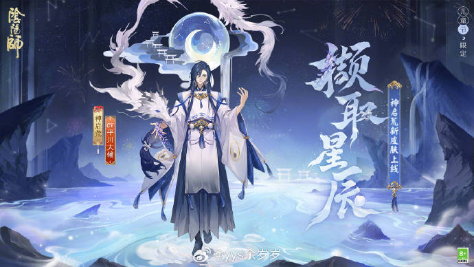 阴阳师悬赏，探索神秘的悬赏世界-第2张图片