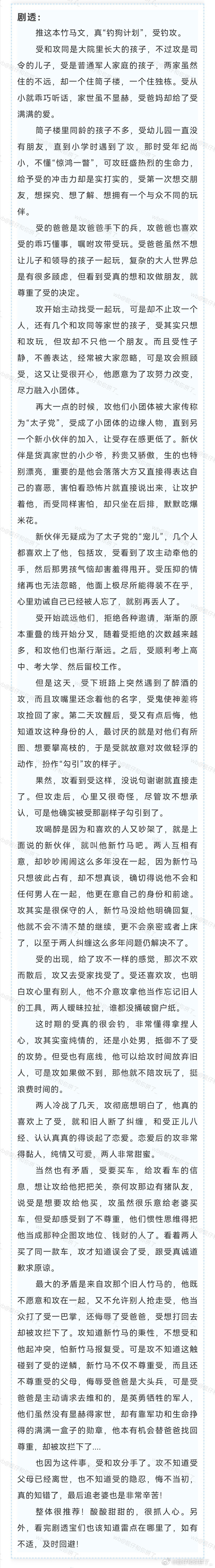 车速超高废文的双男主短篇小说车速超高，双男主废文短篇小说-第1张图片