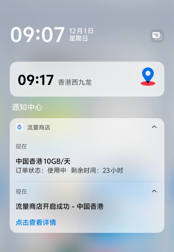 手机流量限制软件-第3张图片