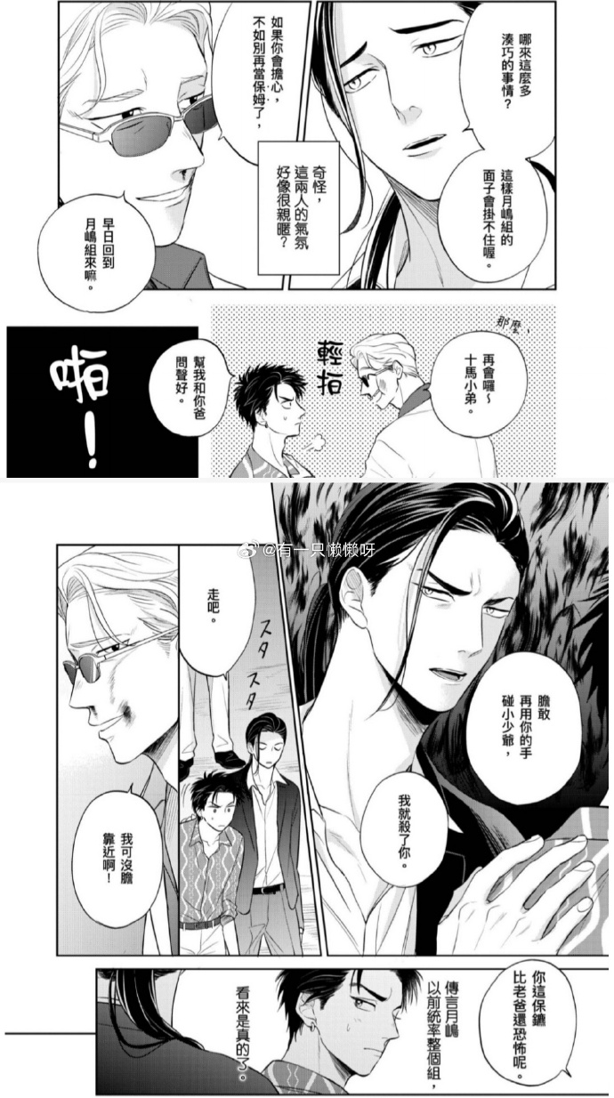 1v1高肉养成双处攻略