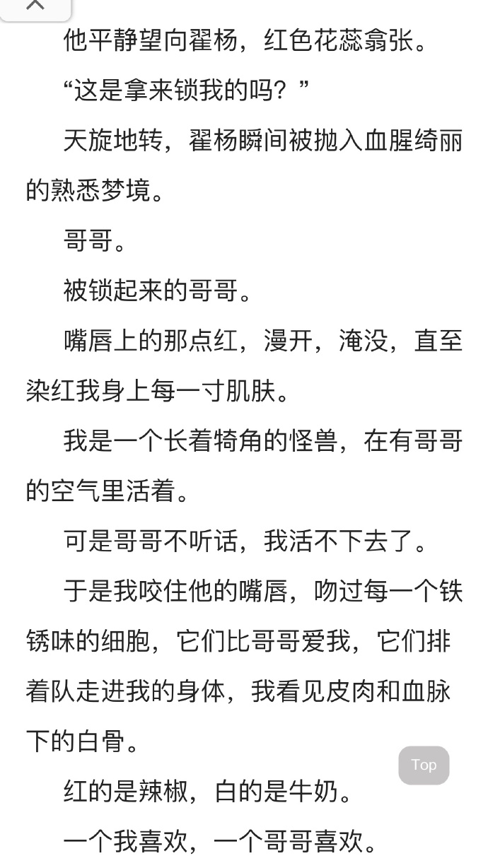 舅甥cp算骨科小说双男主舅甥cp骨科之恋，情感的交织与疼痛的纠缠