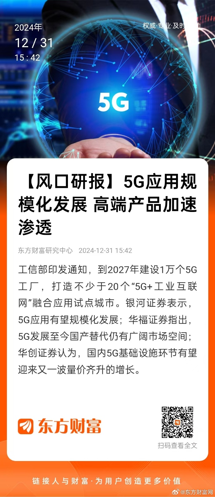 5g快签实名认证安全吗5G快签，引领未来通信新篇章