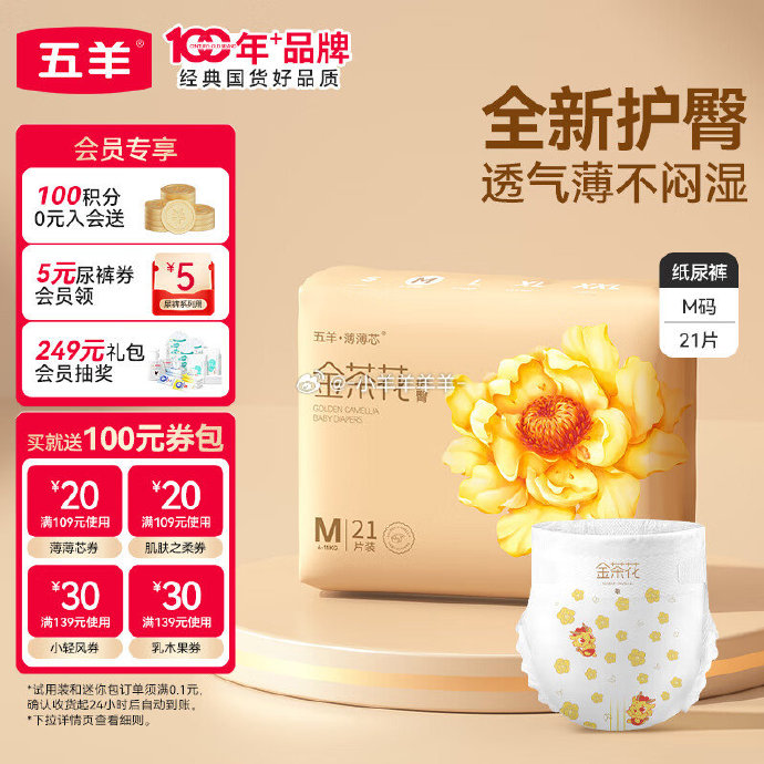 适合晚上用的纸尿裤适合晚上用的APP推荐-第2张图片