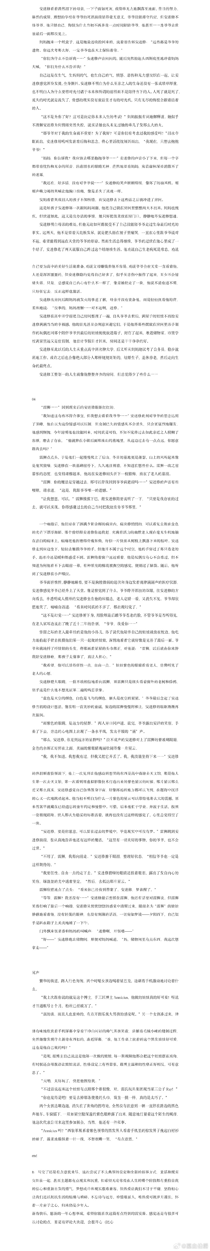 雷安车文雷安车文