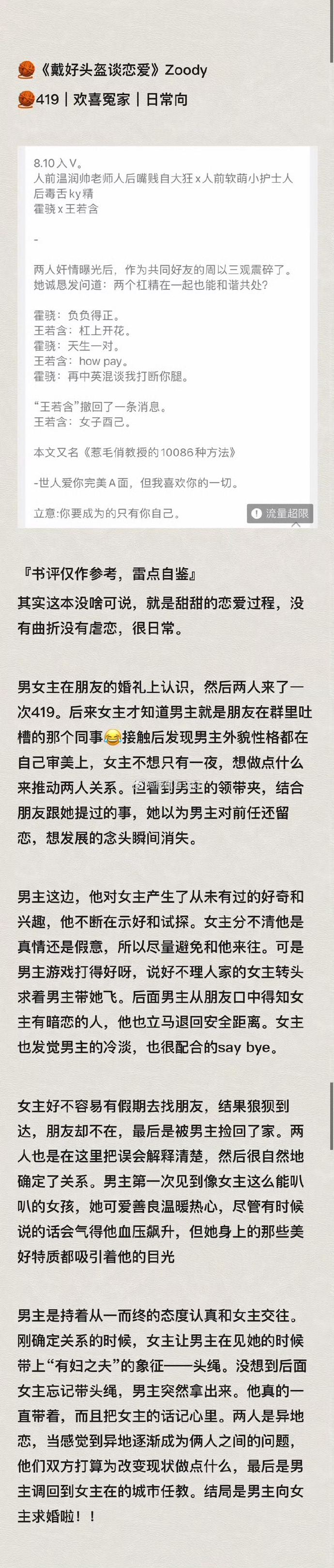 大尺度黄文小说短篇刺激-第2张图片