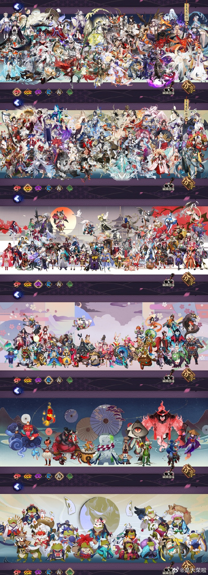 阴阳师ssr式神阴阳师SSR式神，神秘之魅-第2张图片