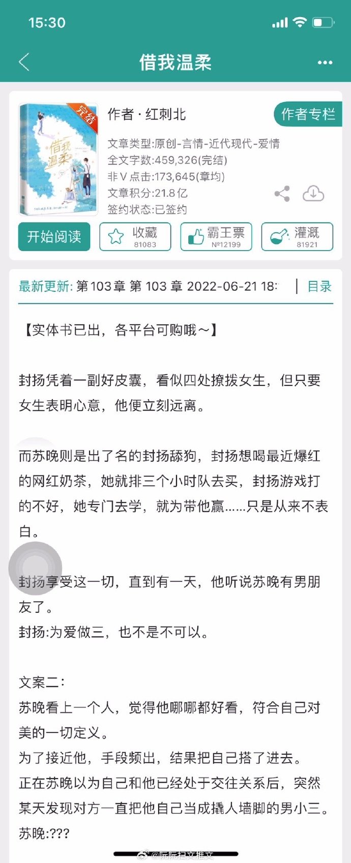 推荐书单，小东西才一根黄瓜而已-第2张图片