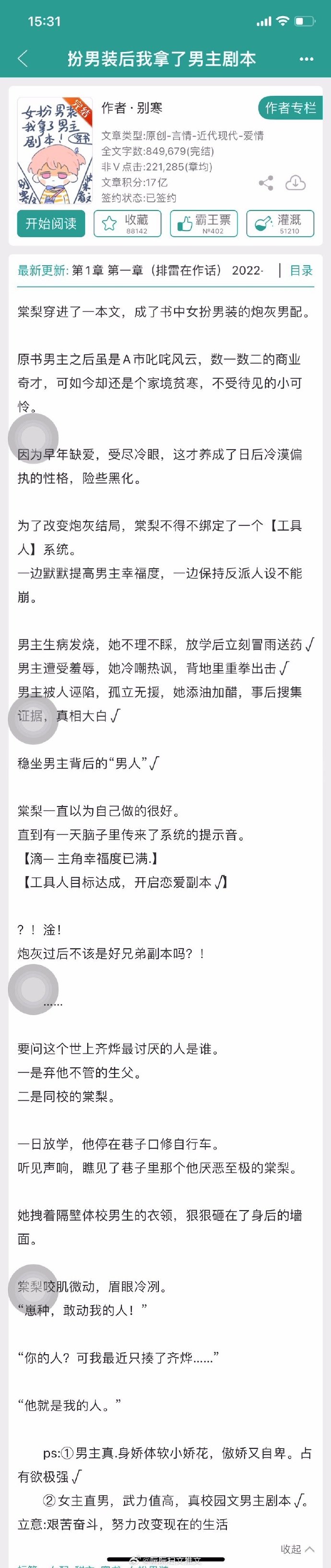 推荐书单，小东西才一根黄瓜而已