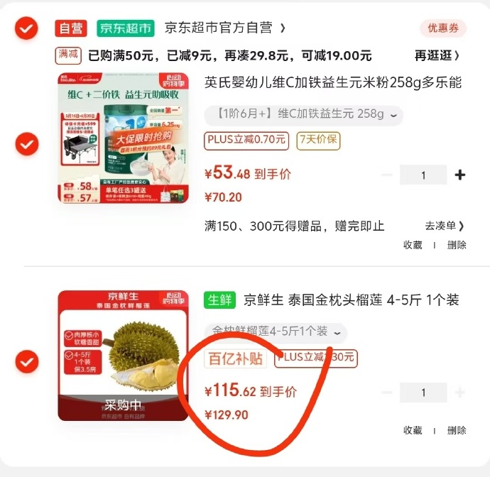 榴莲推广APP网站入口介绍-第3张图片