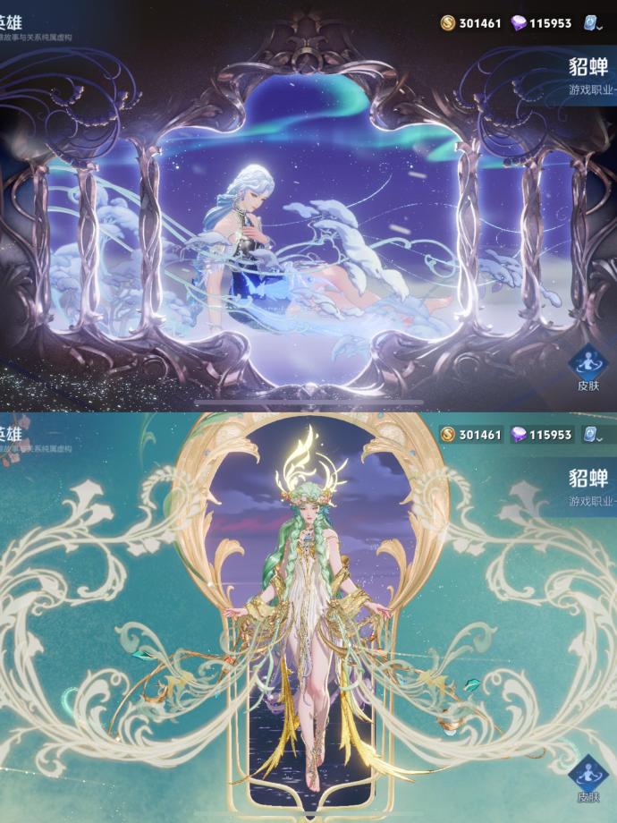 貂蝉新皮肤价格揭秘