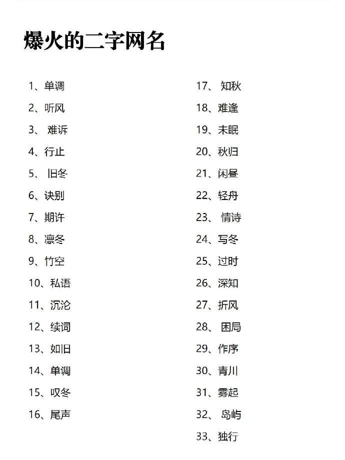吃鸡ID搞笑名字大全-第3张图片