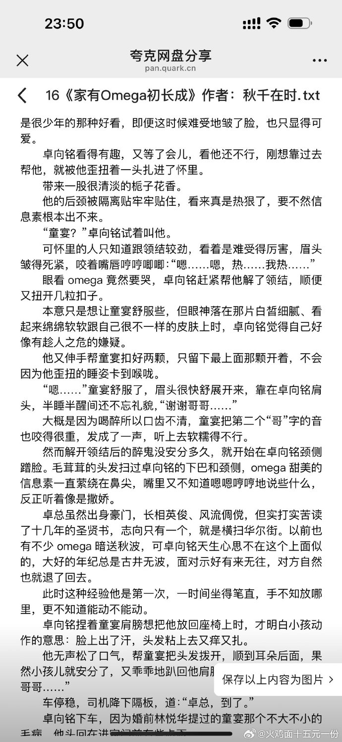 车文超细过程文章图片