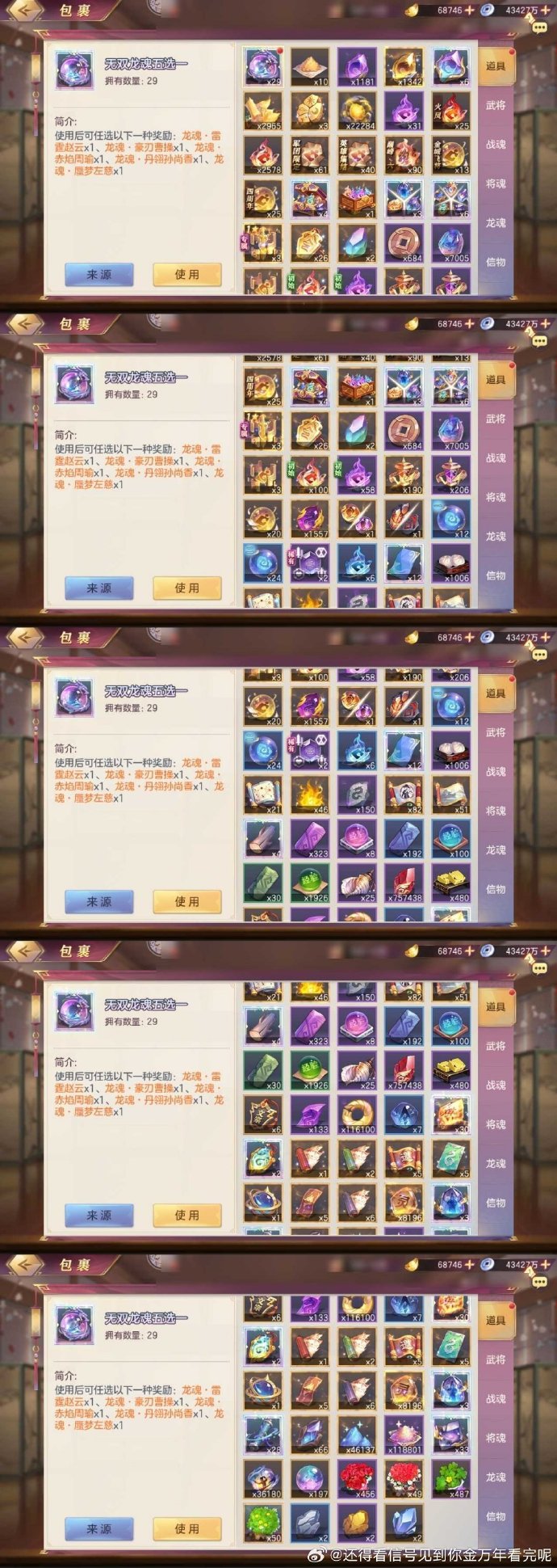 三国志幻想大陆战役攻略三国志幻想大陆战役，烽火连天