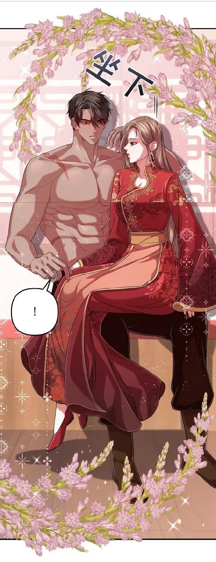 羞羞漫画入口页面弹窗秋蝉破解攻略-第1张图片