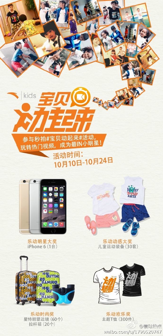 宝贝乘坐时展现动态美