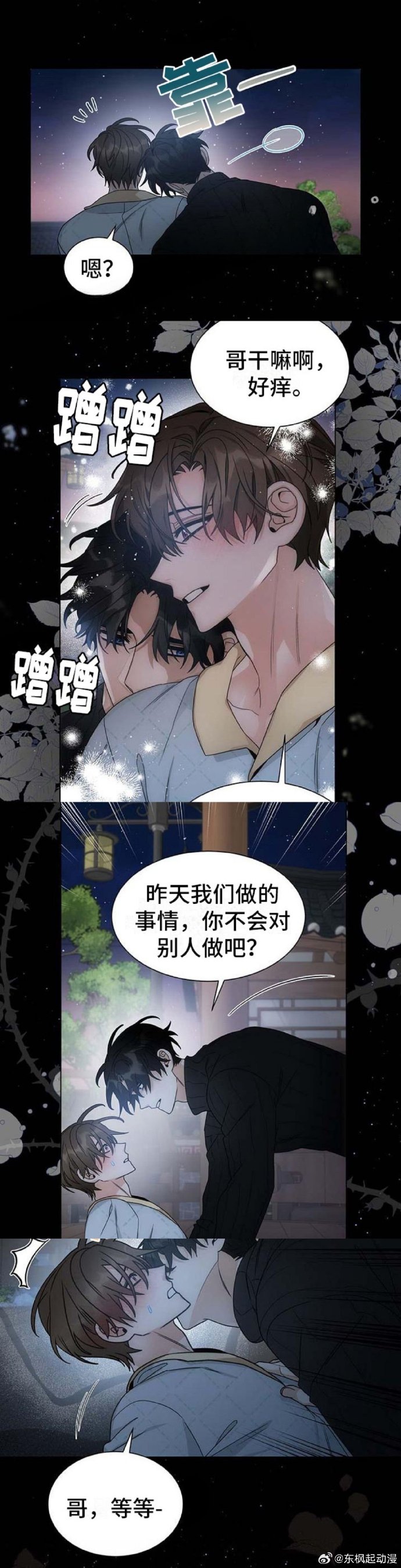 h的bl小说H之BL小说，情感交织的浪漫之旅-第3张图片