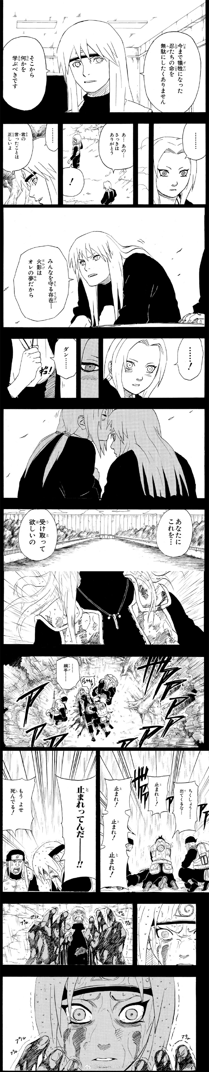 火影忍者办公室与纲手漫画下拉式