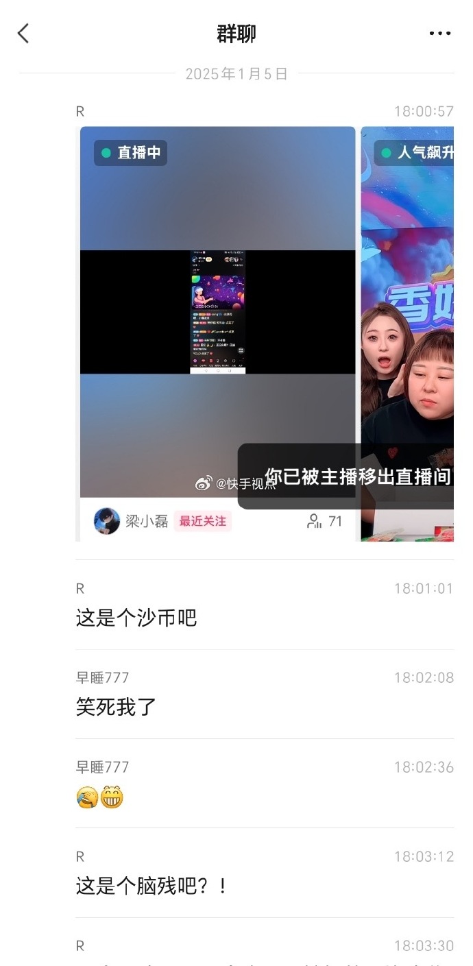 YY小白龙被打事件-第2张图片