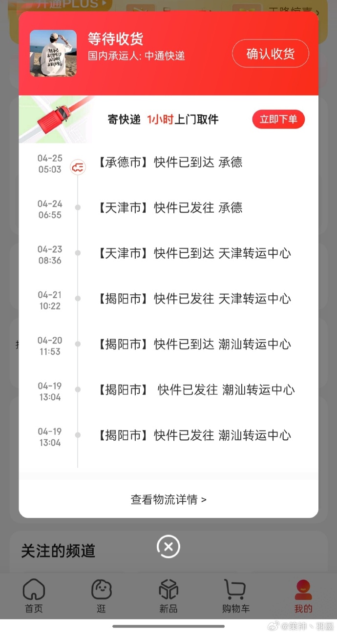 中通快递电话查询单号-第2张图片