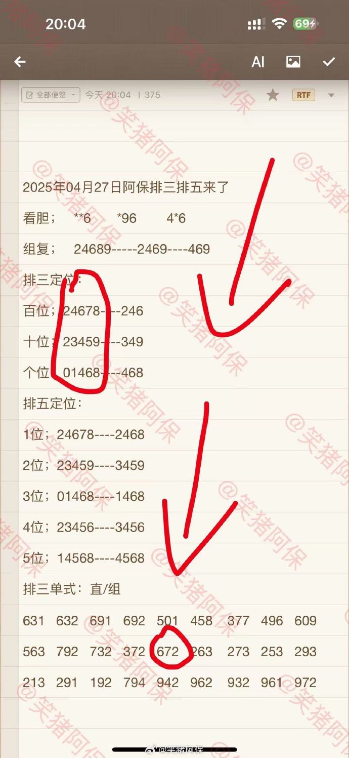 排五开奖结果查询-第3张图片