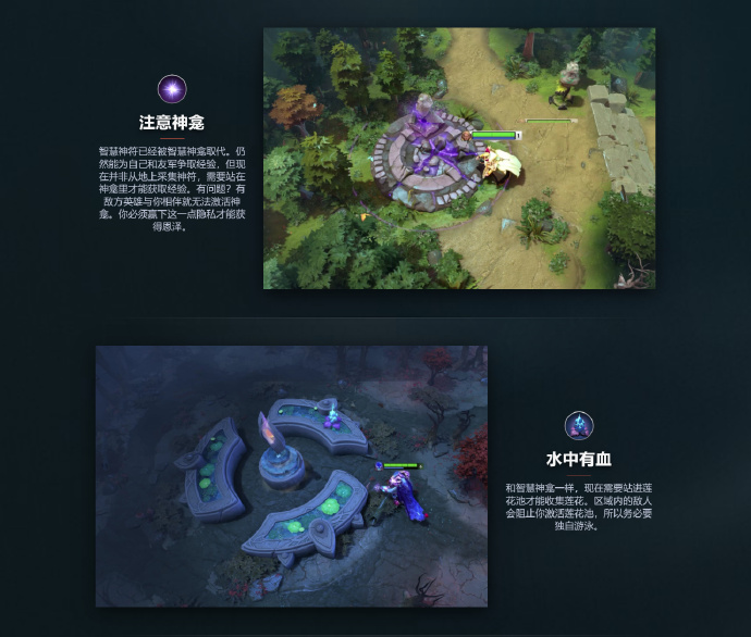 dota新地图Dota新地图解析-第2张图片