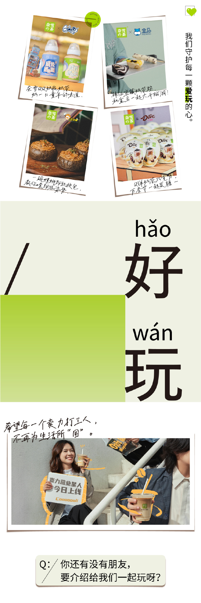 关键词，好haobc